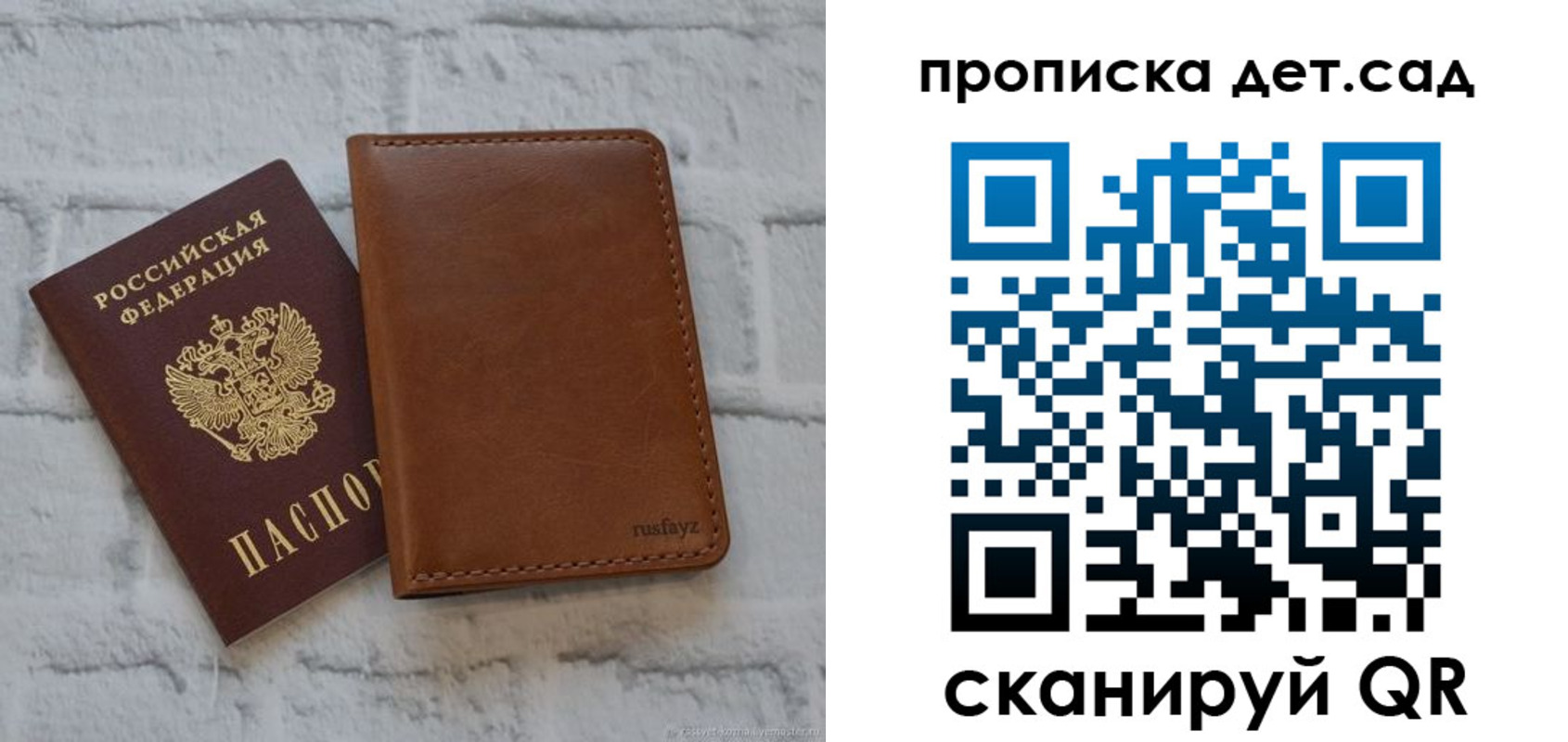 прописка для школы в Реутове