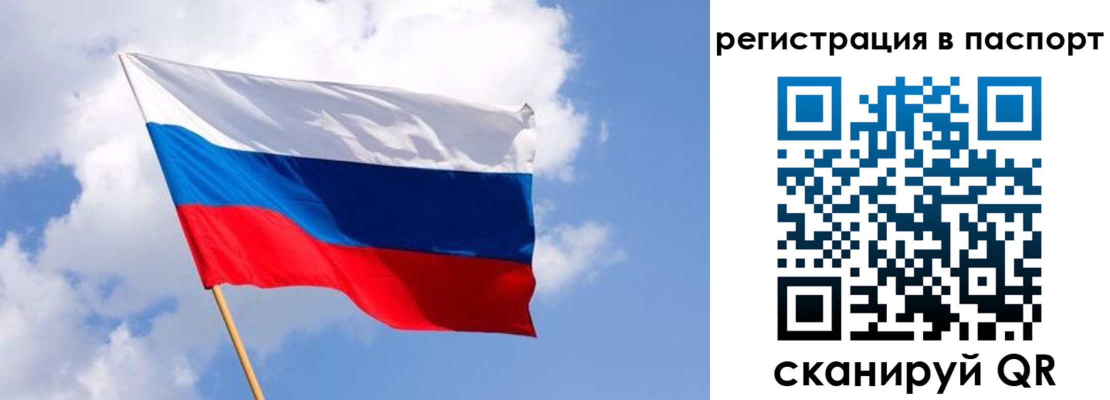 прописка от собственника в Реутове