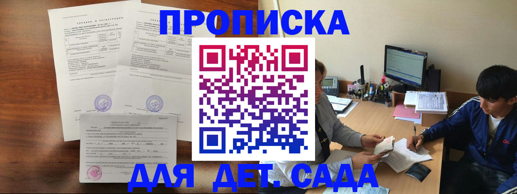 пропишу в квартире в Реутове