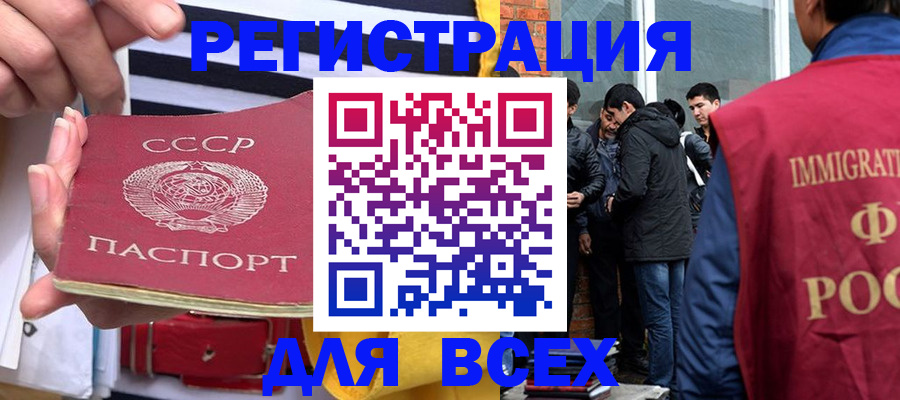 прописка для школы в Реутове