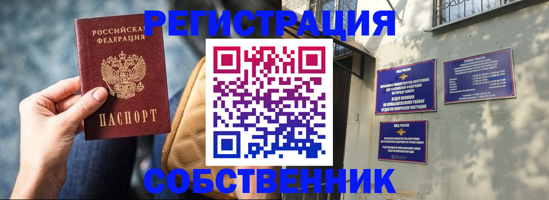 временная регистрация в квартире в Реутове
