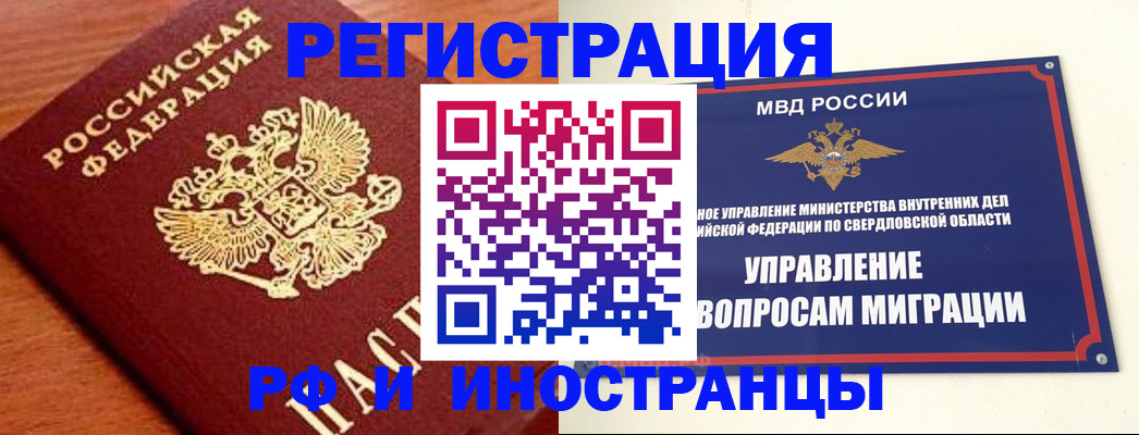 прописка поиск в Реутове