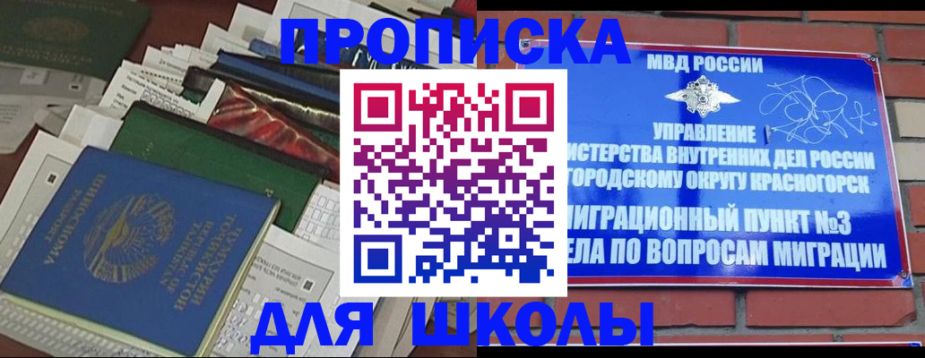 найти адрес прописки в Реутове